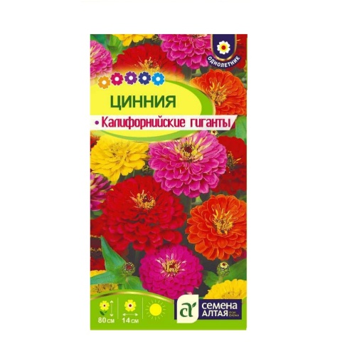 Цинния Калифорнийские гиганты  0_2-0_3гр_10