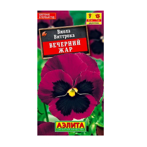 Виола Вечерний жар 0_1гр_20шт  _10