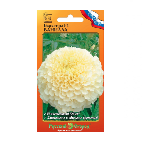 Бархатцы Ванилла F1  5шт_10_100