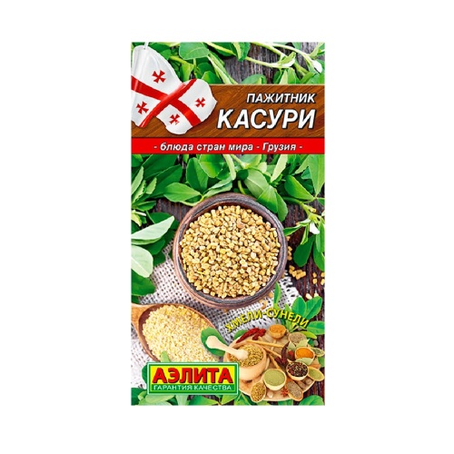 Пажитник Касури  0_2гр_10