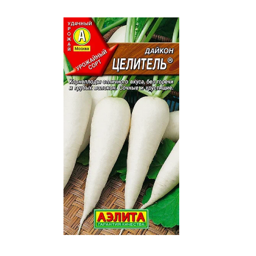 Дайкон Целитель 1гр _10