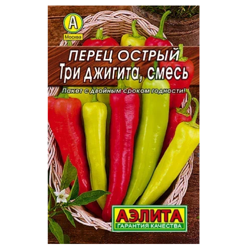 Перец острый Три джигита  20шт_10