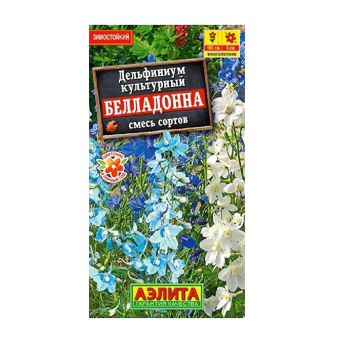 Дельфиниум Беладонна смесь 25шт  _10