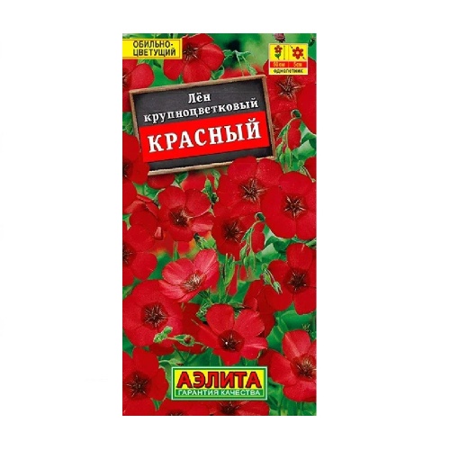 Лен крупноцветковый красный  0_5гр_10