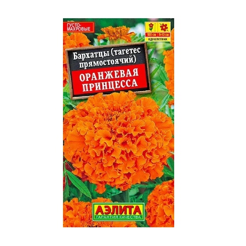 Бархатцы Оранжевая принцесса прямостоячие  0_3гр_10