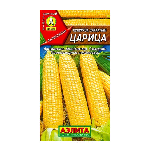 Кукуруза Царица 7гр  _10