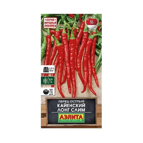 Перец острый Кайенский лонг слим  20шт _10_100