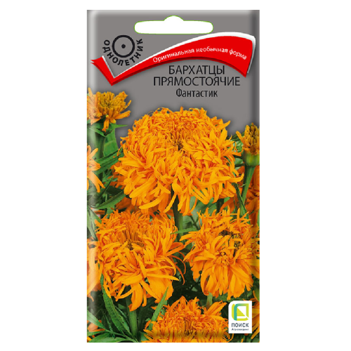 Бархатцы Фантастик прямостоячие  0_2гр_10