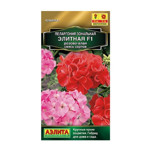 Пеларгония Элитная F1 розово-алая смесь сортов 5шт_10