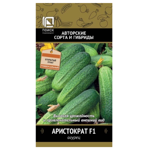 Огурец Аристократ F1 12шт _10