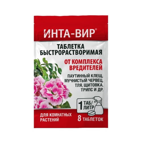 ИНТА-ВИР от комплекса вредителей на комнатных 1г х 8шт _50
