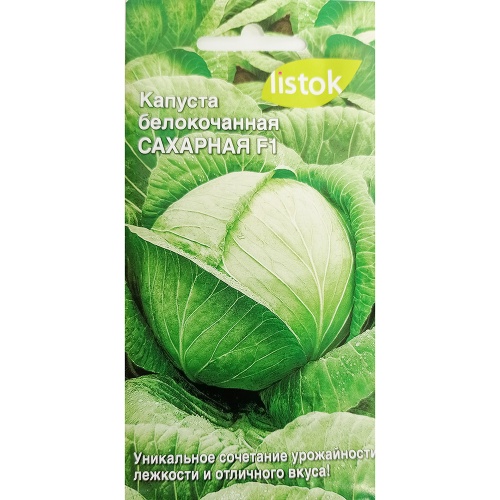 Капуста б_к Сахарная F1  0_3гр_10