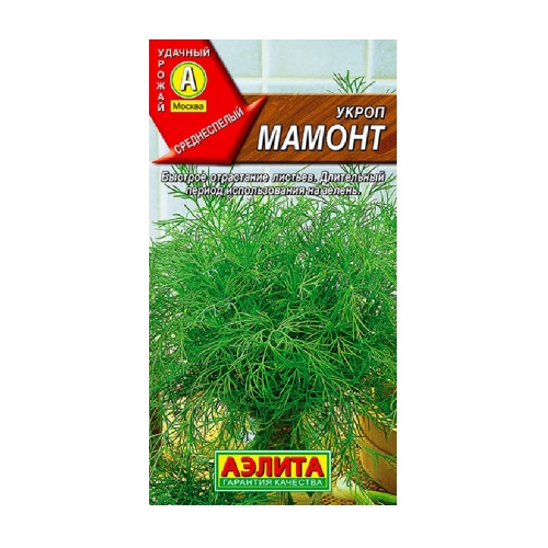 Укроп Мамонт 2гр  _10