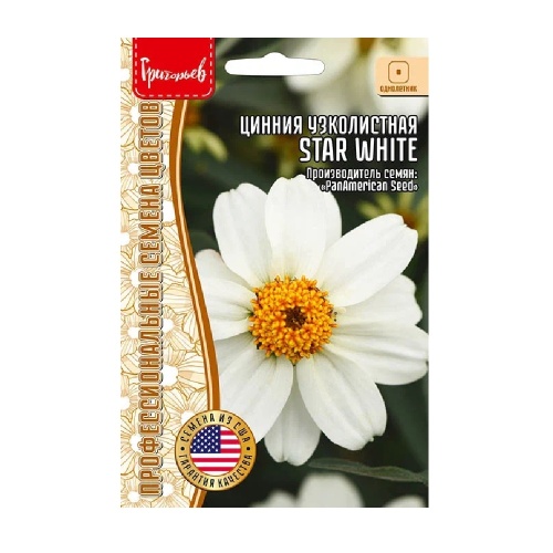 Цинния Star White узколистная 5шт _10