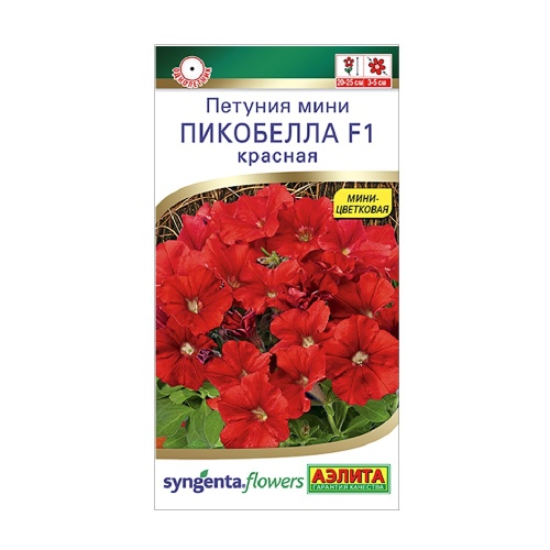 Петуния мини Пикобелла F1 красная 5шт_10