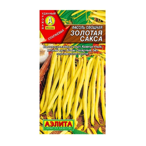 Фасоль Золотая сакса 5 гр_10