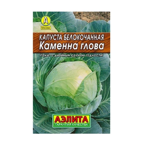 Капуста б_к Каменна глова  0_3гр_10