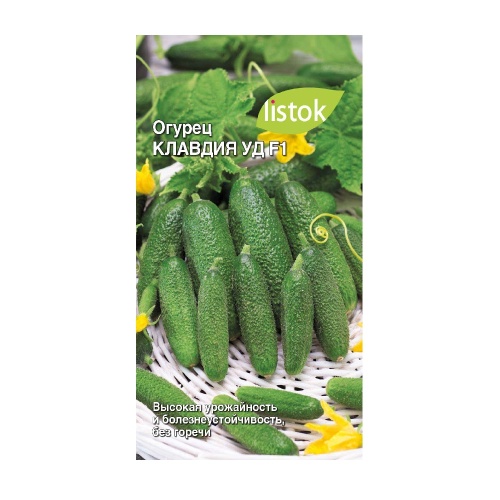 Огурец Клавдия УД F1 10шт_10
