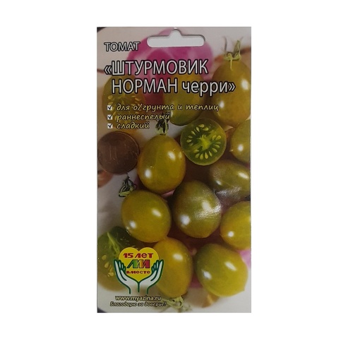 Томат Штурмовик Норман черри 5шт_10