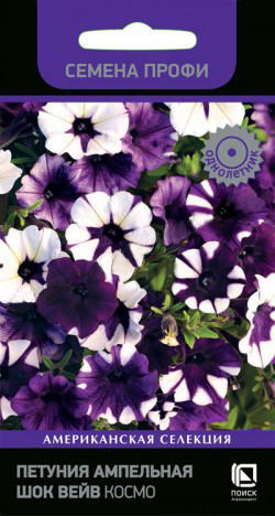 Петуния Шок Вейв Космо F1 ампельная  5шт_10