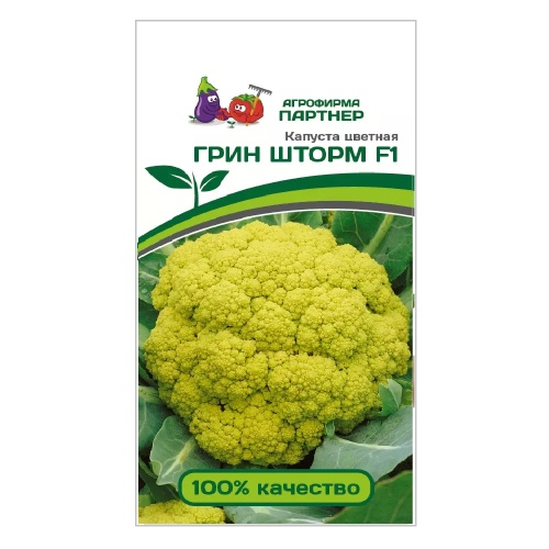 Капуста цветная Грин Шторм F1  10шт _10