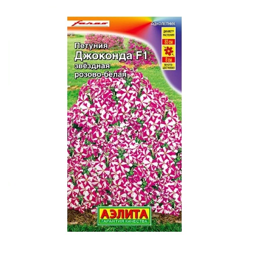 Петуния Джоконда F1 звездная розово-белая  5шт_10