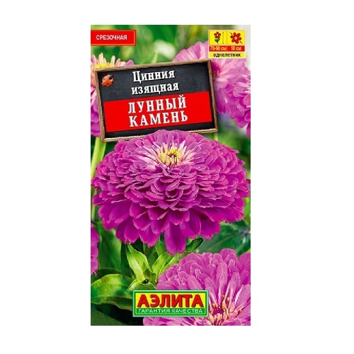 Цинния Лунный камень 0_3гр  _10