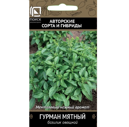 Базилик Гурман мятный овощной 0_1гр  _10