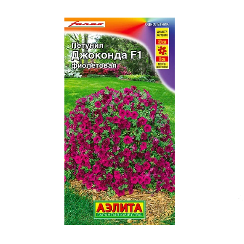 Петуния Джоконда F1 Фиолетовая 5шт_10
