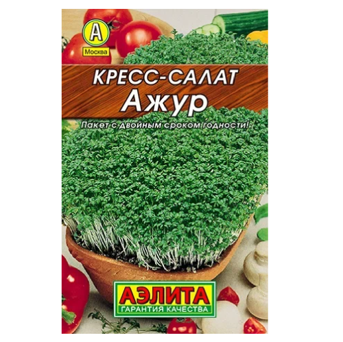 Салат кресс-салат Ажур  1гр_10