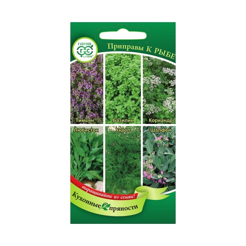 Кухонные пряности к рыбе  2_6гр_10