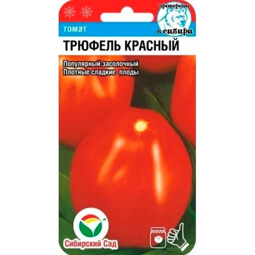 Томат Трюфель красный  20шт_10