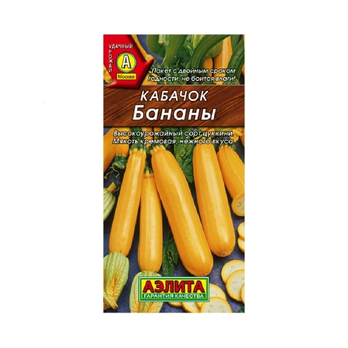 Кабачок Бананы 1гр  _10