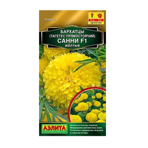 Бархатцы Санни F1 желтые прямостоячие 10шт_10