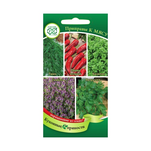 Кухонные пряности к мясу  2гр_5
