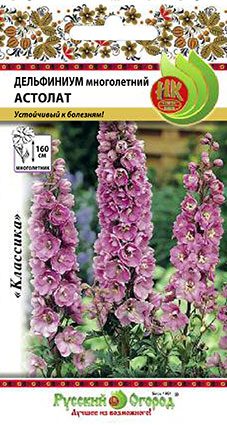 Дельфиниум Астолат  0_05гр_10_200