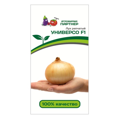 Лук репчатый Универсо F1 0_5гр_5