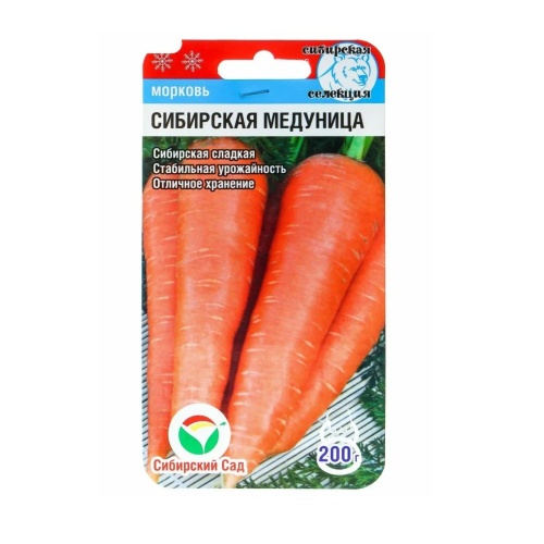 Морковь Сибирская медуница  2гр_10