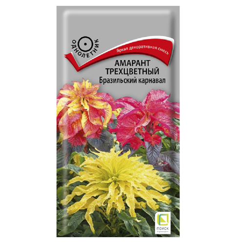 Амарант Бразильский карнавал трехцветный  0_1гр_10