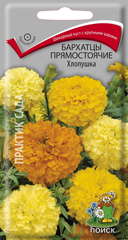 Бархатцы Хлопушка Прямостоячие  0_4гр_10