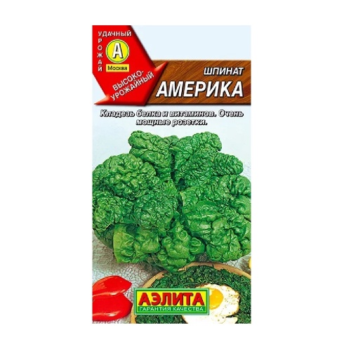 Шпинат Америка 3гр_10