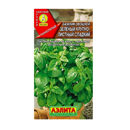 Базилик Зеленый крупнолистный сладкий  0_2-0_3гр  _10