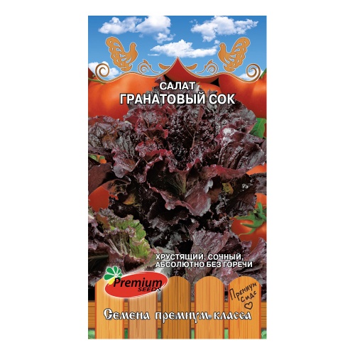 Салат Гранатовый сок  0_3гр_10