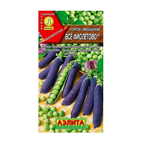 Горох Все фиолетово 7гр   _10