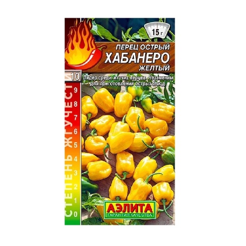 Перец острый Хабанеро желтый  20шт _10