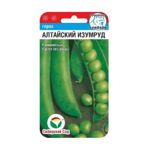 Горох Алтайский Изумруд  5гр_10
