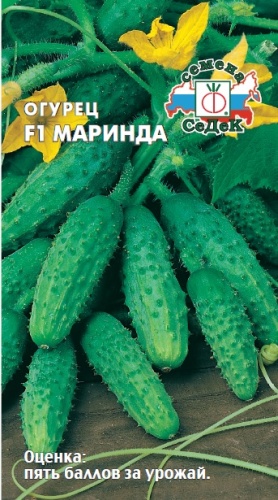 Огурец Маринда F1  0_15гр_10
