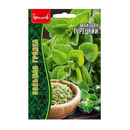 Майоран Турецкий 0_2г _10