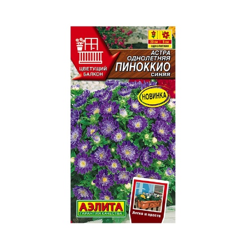 Астра Пиноккио Синяя  0_05 гр  _10