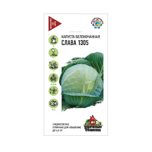 Капуста б_к Слава 1305_Удачные семена  0_1-0_5гр_10